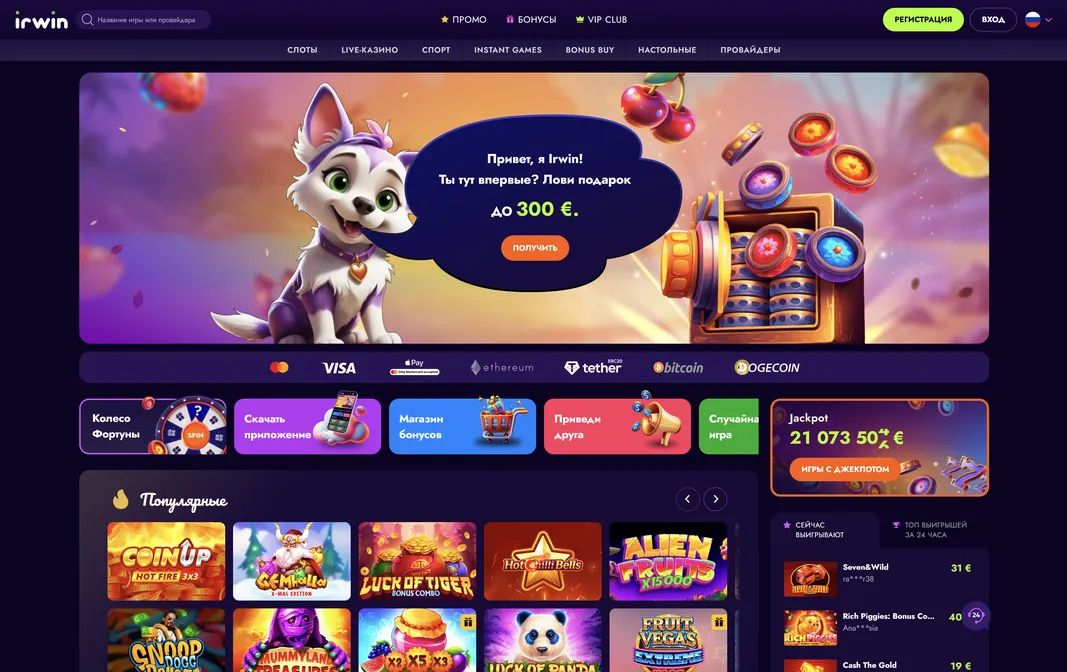 IRWIN Casino – 100 FS бездеп, 150% на депозит, кешбэк до 20%