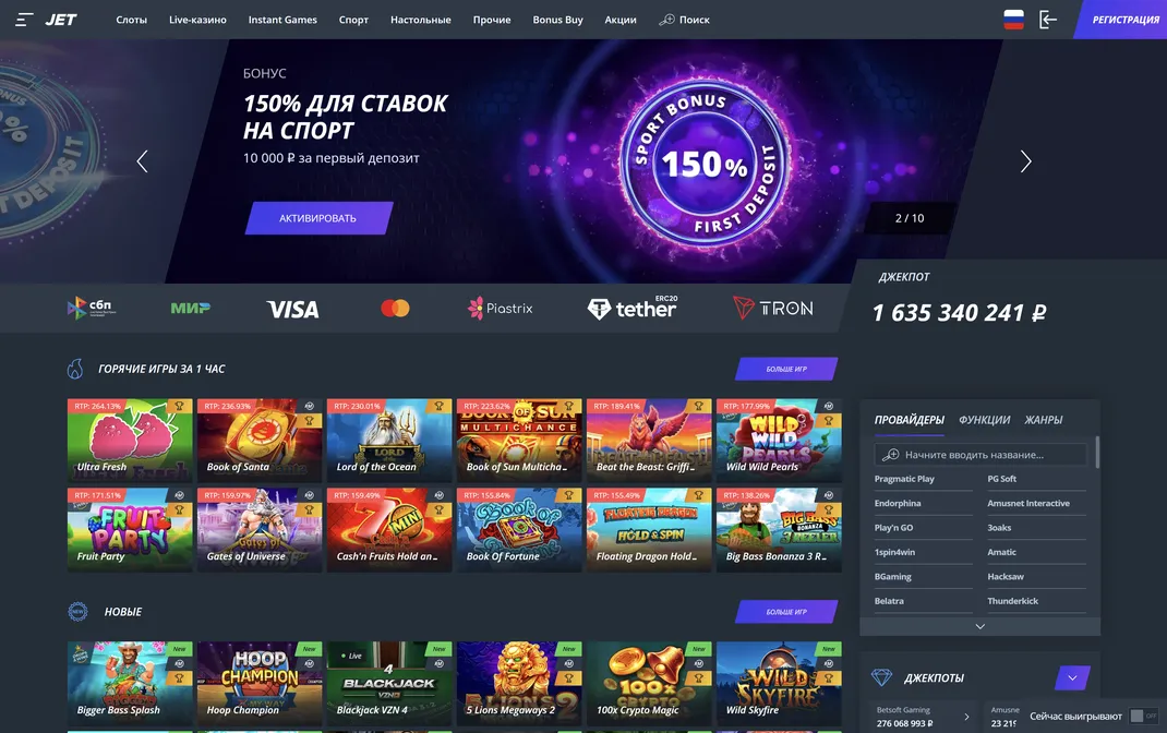 JET Casino – 50 FS бездеп, 350% на депозит, кешбэк до 10%