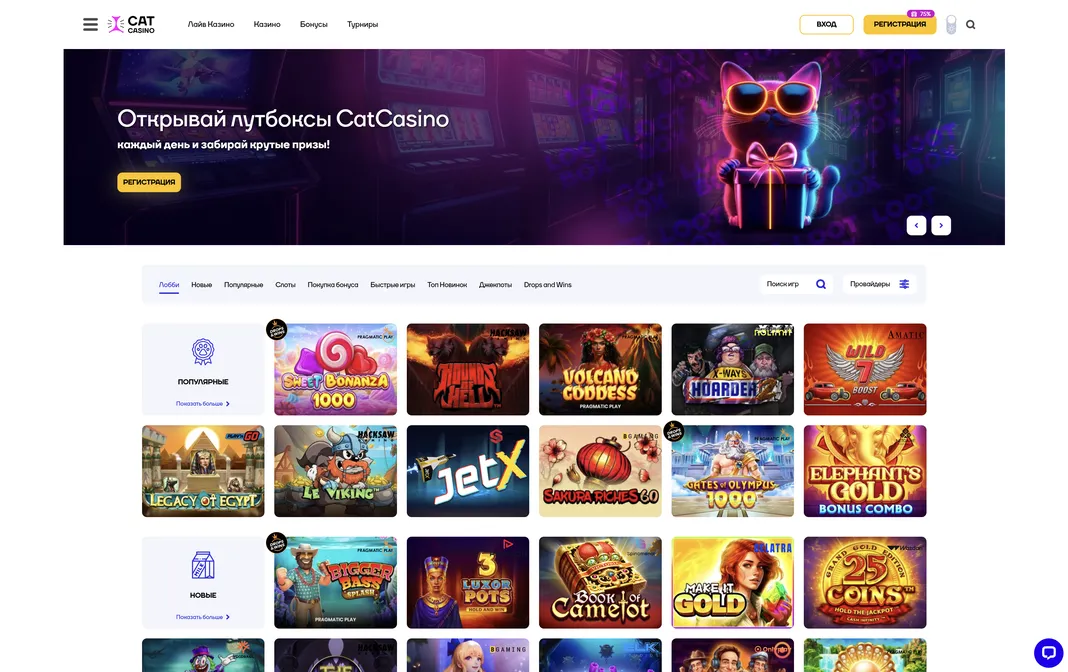 Cat Casino – 30 FS без депозита, бонус 325% на 5 депозитов