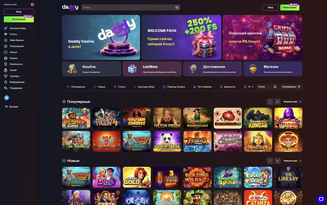 Daddy Casino  обзор