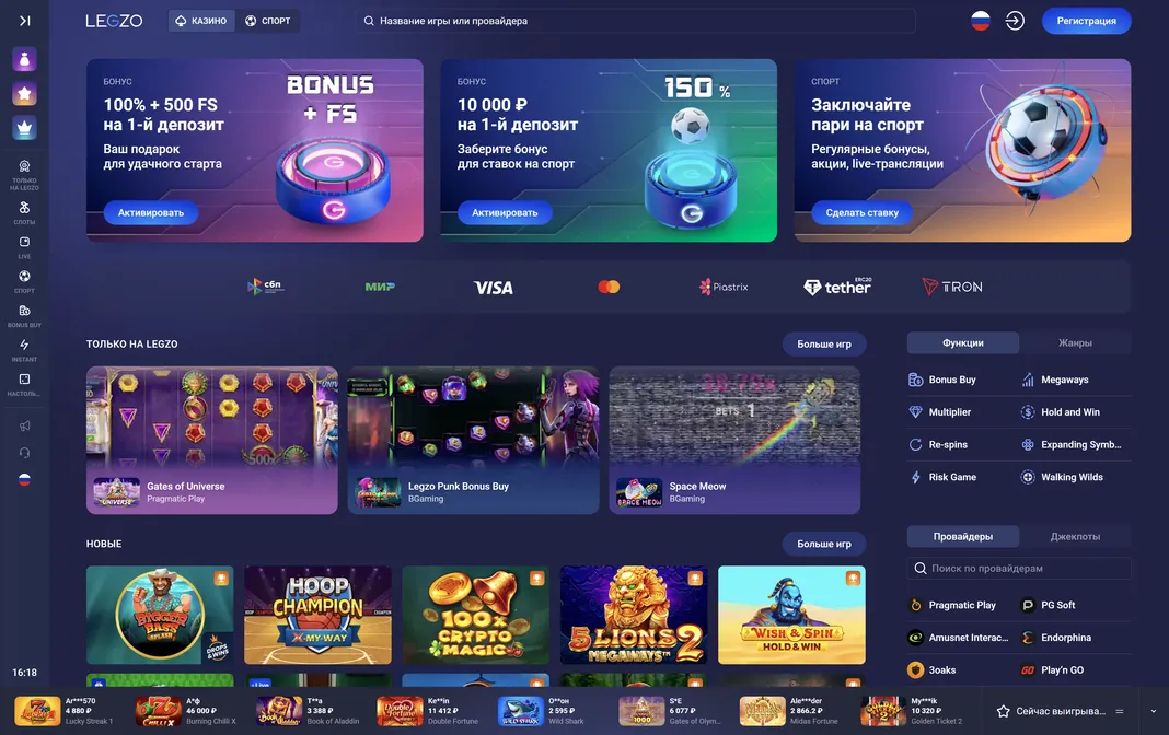 LEGZO casino обзор