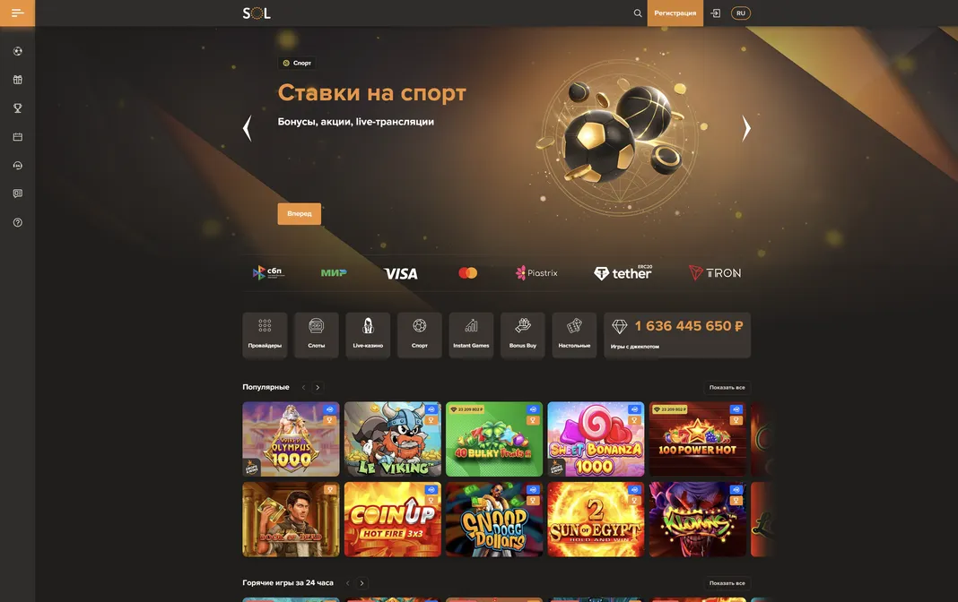 Sol Casino – бонус 300% + 590 FS, кешбэк 10%, быстрые выплаты