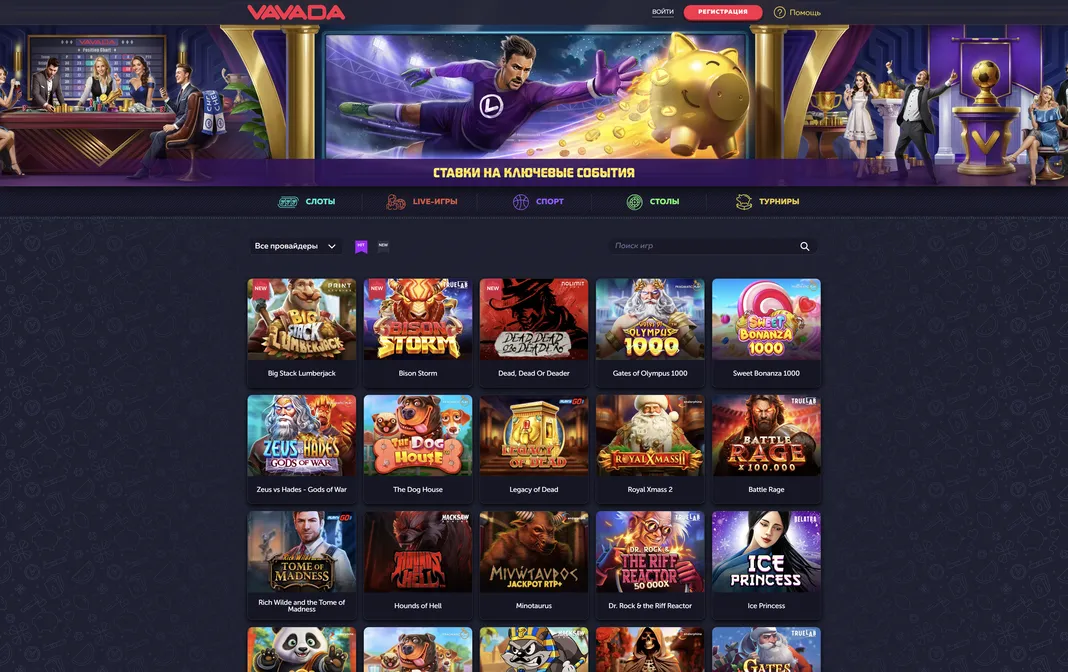 Vavada Casino – 100 FS без депозита, кешбэк 10%