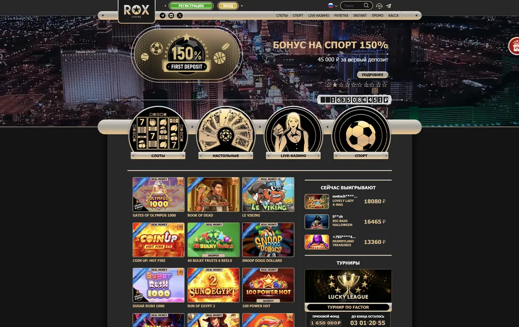 ROX Casino – 50 FS бездеп, 475% на депозит, кешбэк до 10%